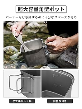 Amazon | COOK'N'ESCAPE チタン角型クッカーセット 1100mlポット